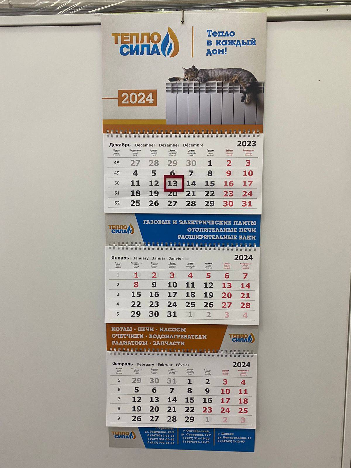 Изготовление календарей на 2024 год - за свою цену!