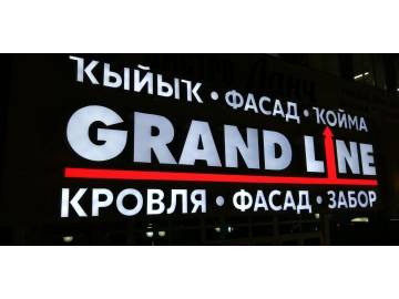 Та же вывеска GRAND LINE крупно ночью — вывески Уфа — НеоШтамп