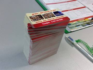 визитки по 75 копеек за штуку