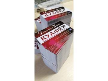 Те же карты КУАФЁР две вертикальные стопки крупно — пластиковые карты Уфа — НеоШтамп