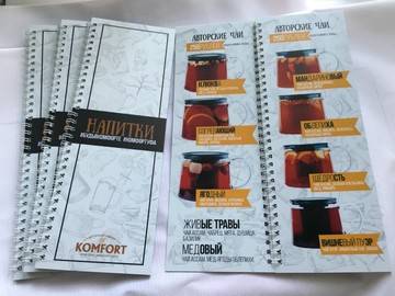 меню из пластика на пружинке