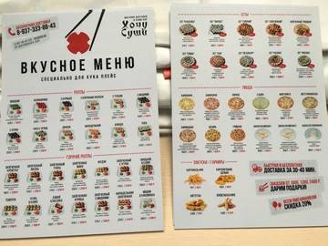 "аппетитное меню" из пластика 