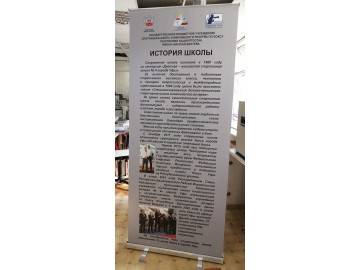 Roll-up «История школы» (бокс-клуб, ГБУ СШОР по боксу Республики Башкортостан имени Николая Валуева) — roll-up в Уфе — НеоШтамп