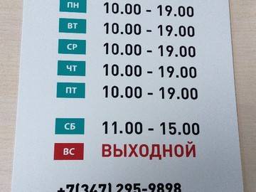 табличка на пластике