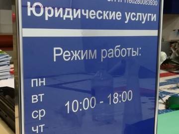 Табличка с профилем Nielsen