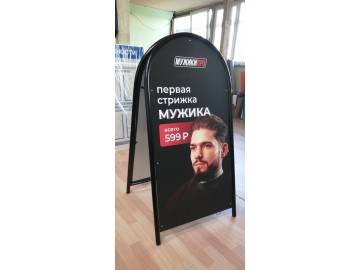 Чёрный штендер «МУЖИКИ ПРО — штендеры Уфа — НеоШтамп