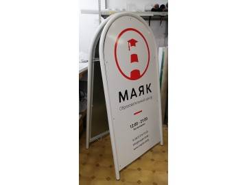 А-стенд «МАЯК — штендеры Уфа — НеоШтамп