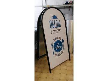 А-стенд «ОБЕДЫ В ДУСТАР! Каждый день от 190₽ с 12:00 до 18:00» (синий вариант на бежевом фоне с — штендеры Уфа — НеоШтамп