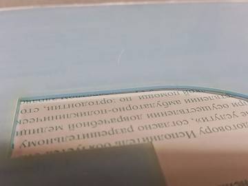 фрагмент пластикового трафарета