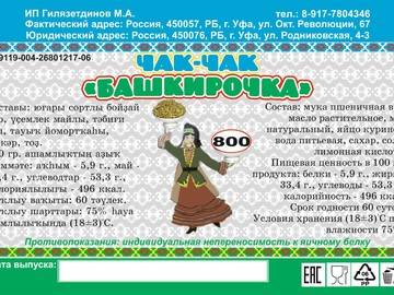 дизайн наклеек