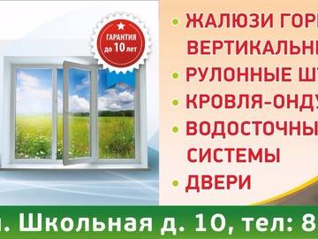 макет баннера 