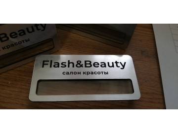 Один бейдж «Flash&Beauty» крупно (макро): видна шлифовка-«перо» и качество чёрной гравировки — бейджи Уфа — типография НеоШтамп