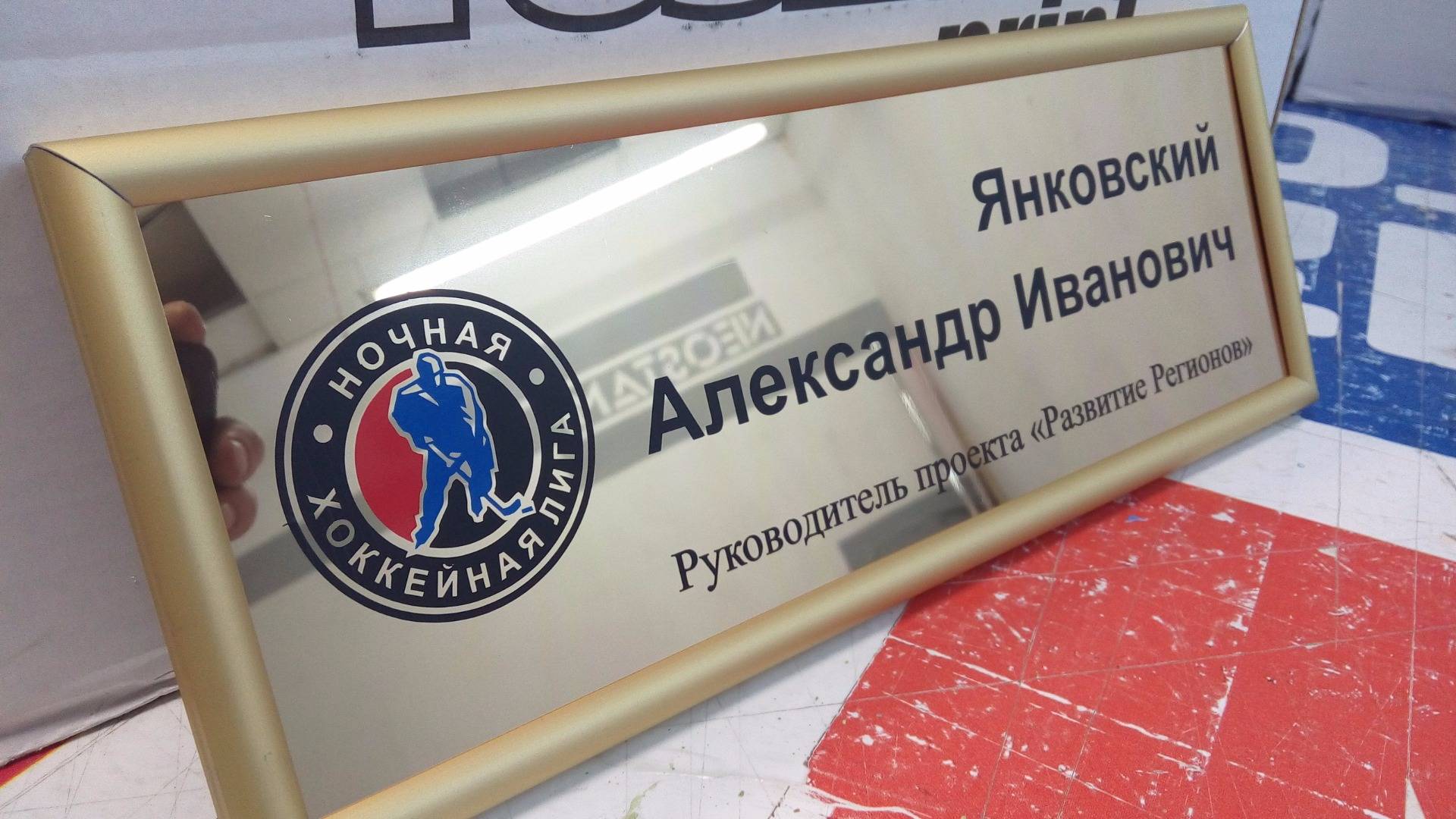 Неоштамп. Прикольные таблички для дома. За рулем стажер табличка. Изготовление табличек. На себя от себя таблички.