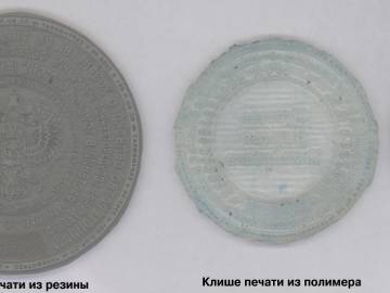 Резиновая или полимерная печать в Уфе — что выбрать, отличия, цена