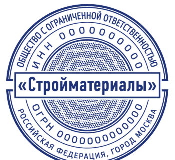 Печати — работа НеоШтамп, Уфа