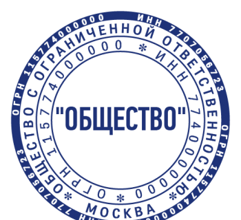 Печати — работа НеоШтамп, Уфа