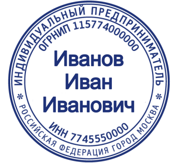 Печати — работа НеоШтамп, Уфа