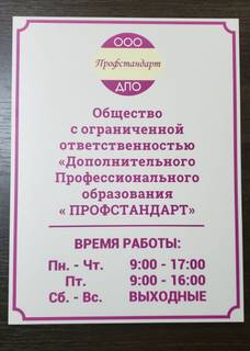 Наружка — работа НеоШтамп, Уфа