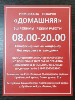 Наружка — работа НеоШтамп, Уфа
