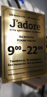 Наружка — работа НеоШтамп, Уфа