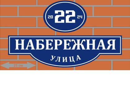 Наружка — работа НеоШтамп, Уфа