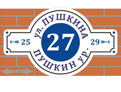 Наружка — работа НеоШтамп, Уфа