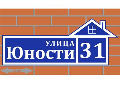 Наружка — работа НеоШтамп, Уфа