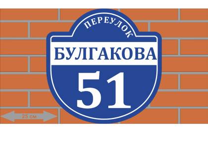 Наружка — работа НеоШтамп, Уфа