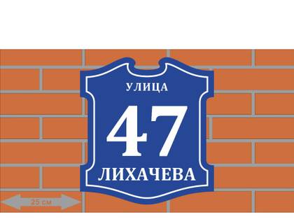 Наружка — работа НеоШтамп, Уфа