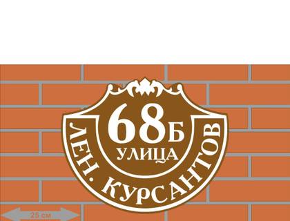 Наружка — работа НеоШтамп, Уфа