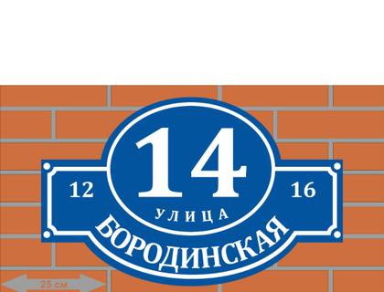 Наружка — работа НеоШтамп, Уфа