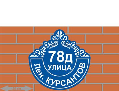 Наружка — работа НеоШтамп, Уфа