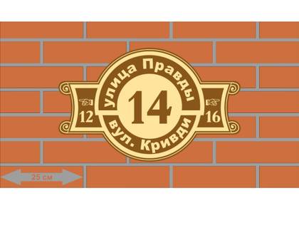 Наружка — работа НеоШтамп, Уфа