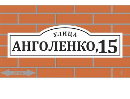 Наружка — работа НеоШтамп, Уфа