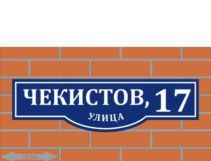 Наружка — работа НеоШтамп, Уфа