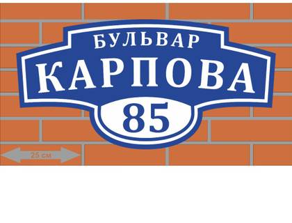 Наружка — работа НеоШтамп, Уфа