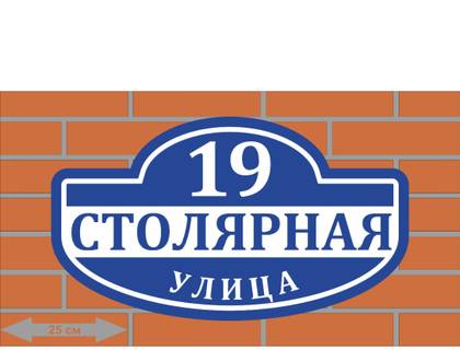 Наружка — работа НеоШтамп, Уфа