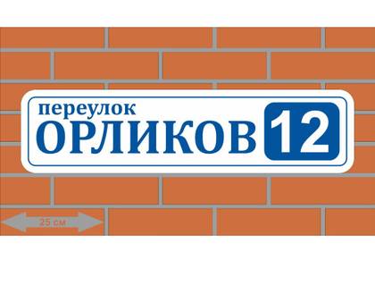 Наружка — работа НеоШтамп, Уфа