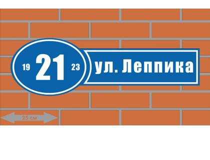 Наружка — работа НеоШтамп, Уфа