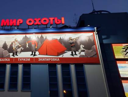 Наружка — работа НеоШтамп, Уфа