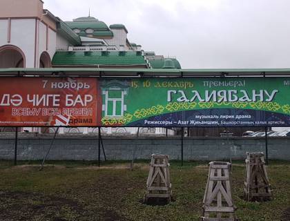 Наружка — работа НеоШтамп, Уфа