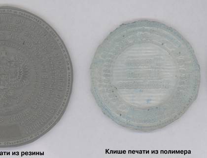Печати — работа НеоШтамп, Уфа