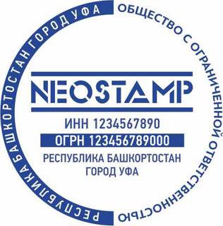 Печати — работа НеоШтамп, Уфа