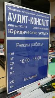 Наружка — работа НеоШтамп, Уфа