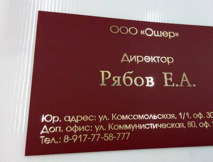 Наружка — работа НеоШтамп, Уфа