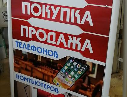 Наружка — работа НеоШтамп, Уфа