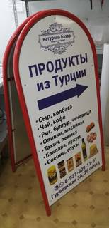 Наружка — работа НеоШтамп, Уфа