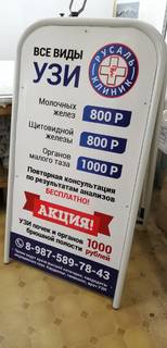 Наружка — работа НеоШтамп, Уфа