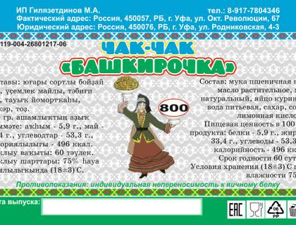 Полиграфия — работа НеоШтамп, Уфа