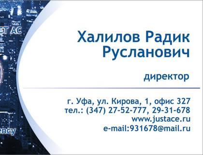 Полиграфия — работа НеоШтамп, Уфа